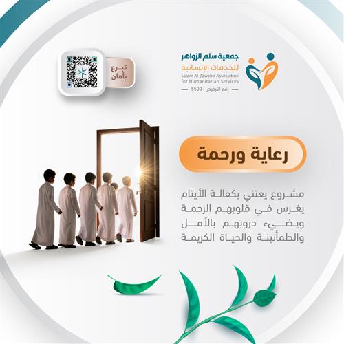 حملة كفالة 15 يتيم ويتيمة - سنة كاملة
