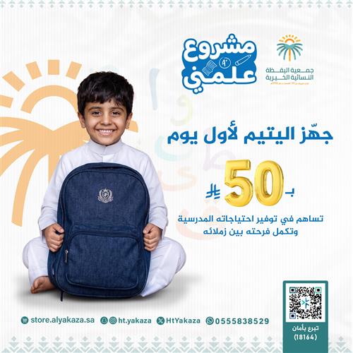 علمني 