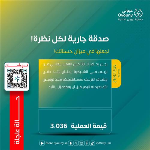 حالة عاجلة
