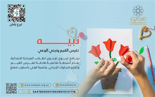 نبيــــــه