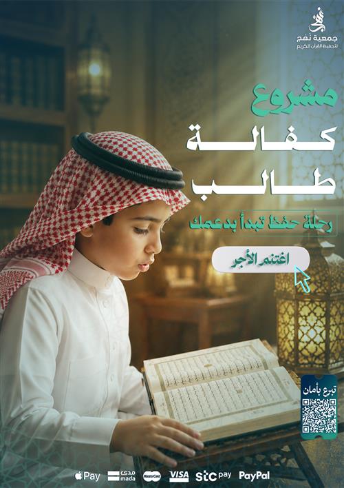 كفالة طالب حافظ 