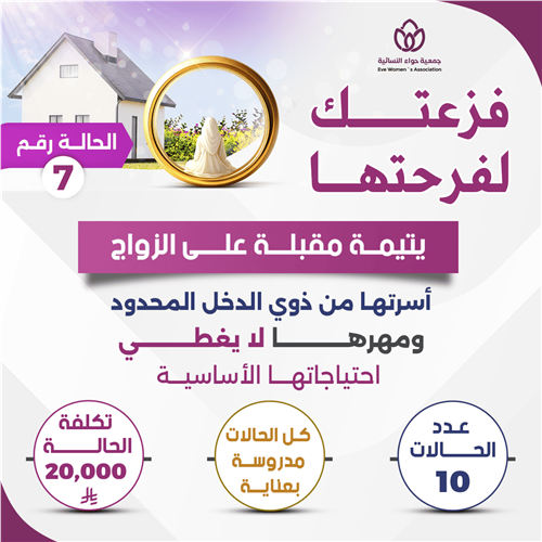 فزعتك لفرحتها