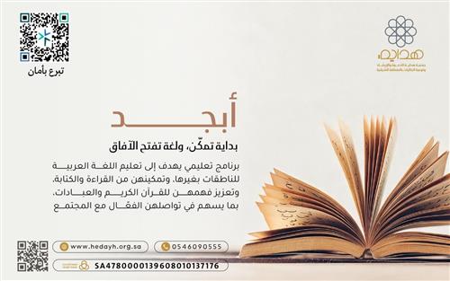 أبجــــــــــد