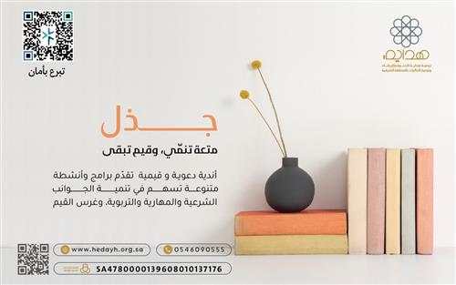 جـــــــذل