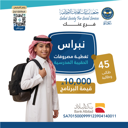 نبراس 