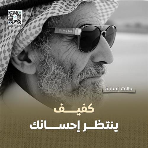 فرج كربة كفيف
