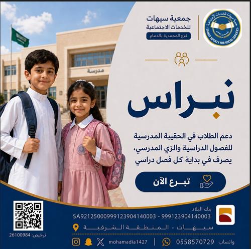 نبراس 