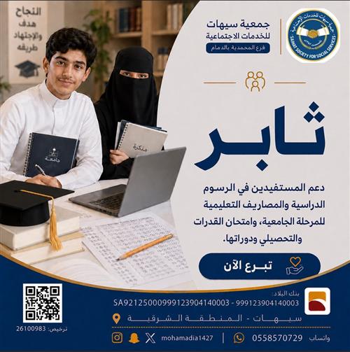 ثابر