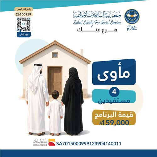 مأوى 