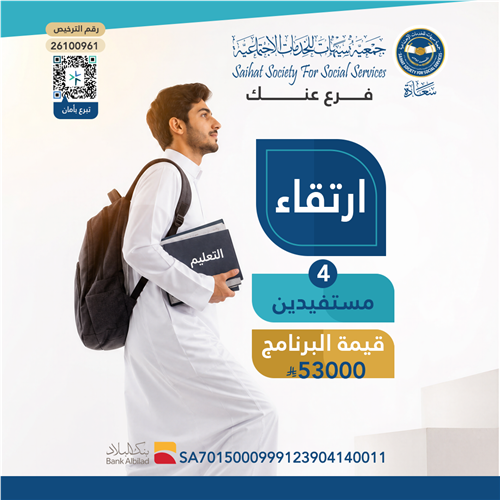 ارتقاء