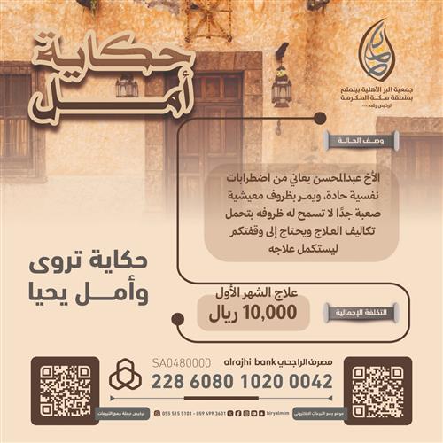 حالة حرجة بحاجة إلى وقفتكم لاستكمال العلاج 