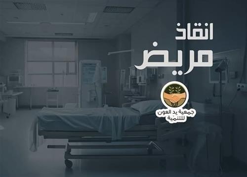 شاب مريض سرطان