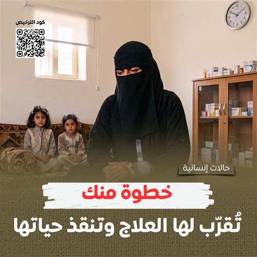 بين وجع المرض وعجز التنقل.. كُن عوناً لها