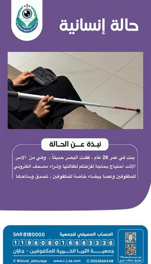 حالة إنسانية