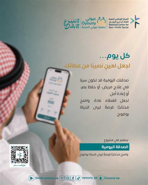 الصدقة اليومية