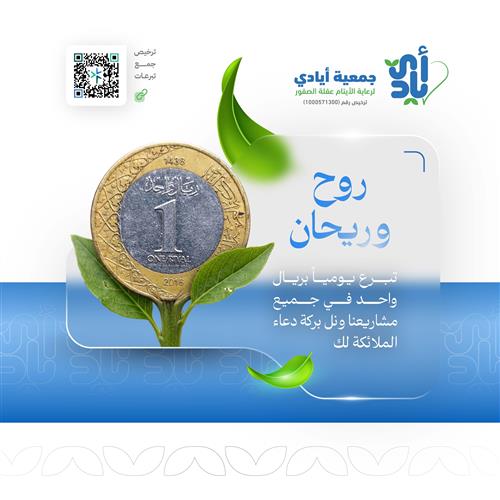 روح وريحان