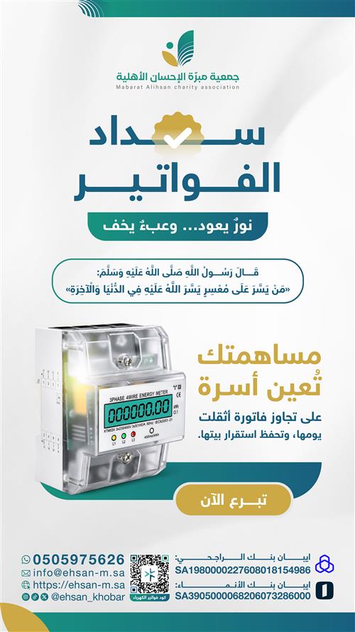 سداد الفواتير