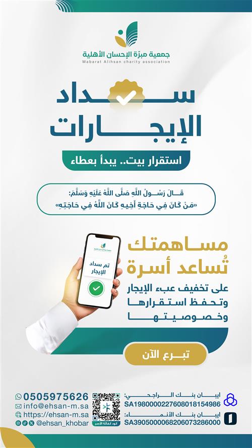 سداد الإيجارات
