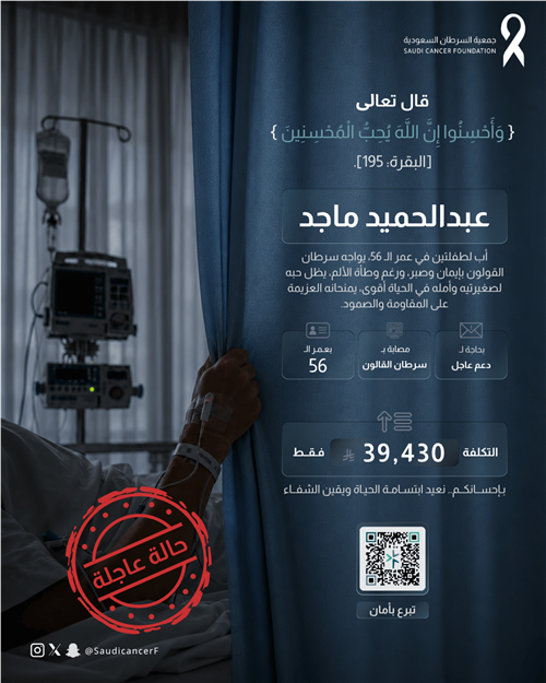 عبدالحميد ماجد