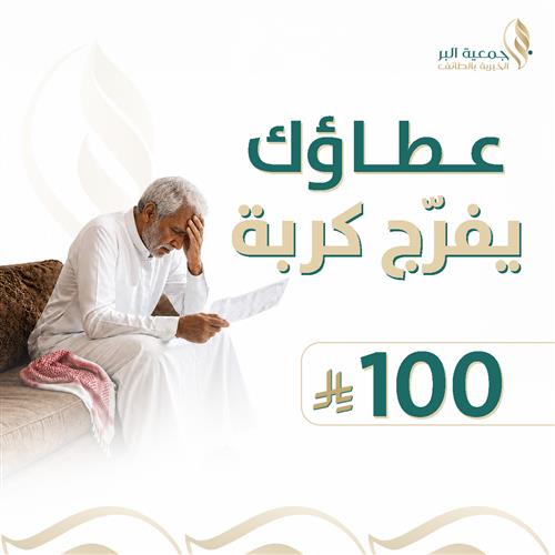 تفريج كربة