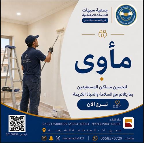 مأوى
