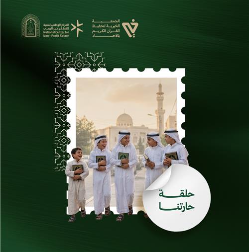 تبرع لحلقاتنا 