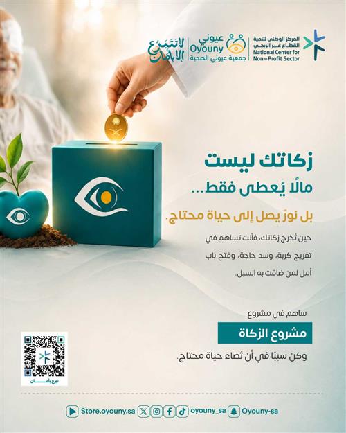 الزكاة