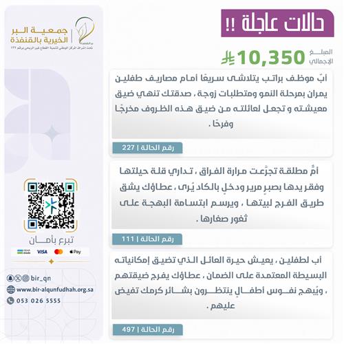 تفريج كربة ثلاث حالات