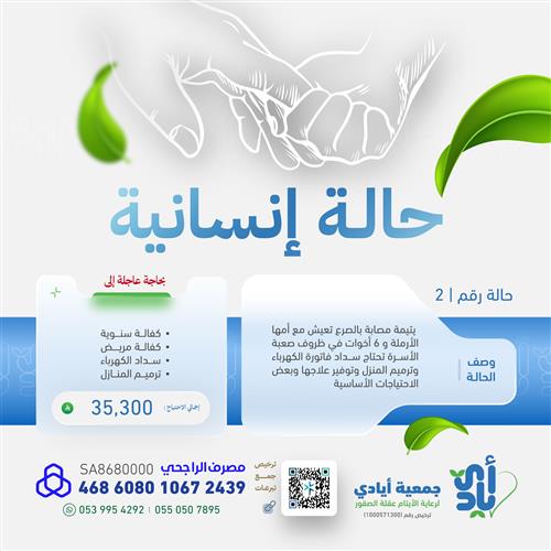 تفريج كربة ليتيمة مصابة بالصرع