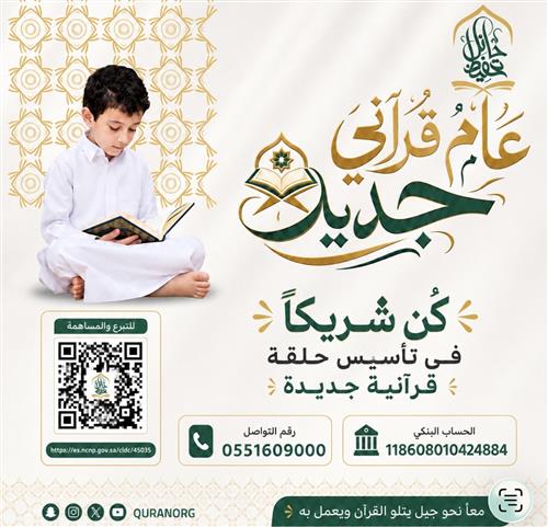 كن شريكاً في تأسيس حلقة جديدة