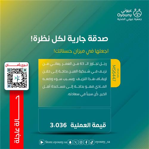 حالة عاجلة