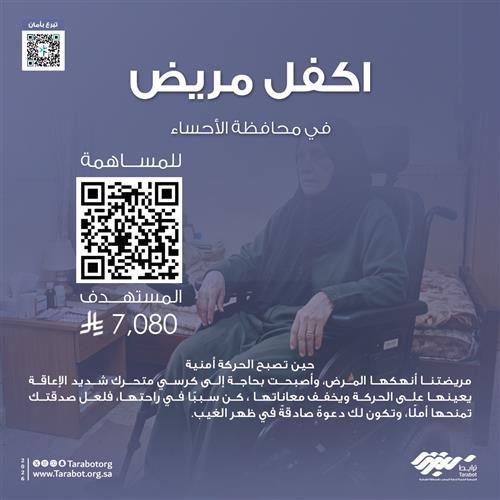 حين تصبح الحركة أمنية ..