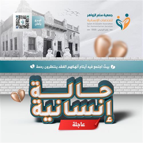 حالة إنسانية (5) - أرملة تحتضن بناتها الأيتام وبنتها التي فقدت زوجها وتركت أيتاماً وحفيدة فقدت أمها 
