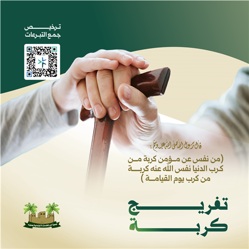 تفريج كربة 62