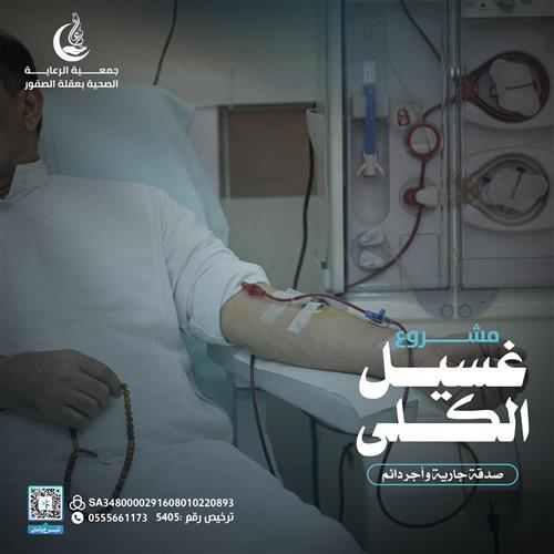 كبير في السن يعاني من فشل كلوي مزمن ...
