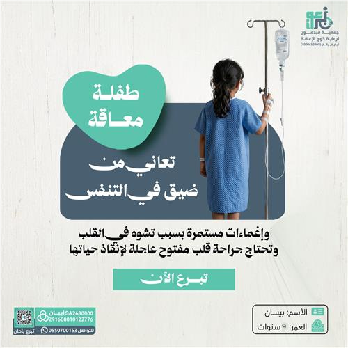حالة علاجية عاجلة  