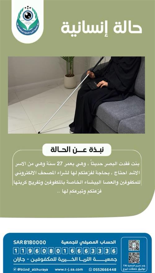 حالة إنسانية