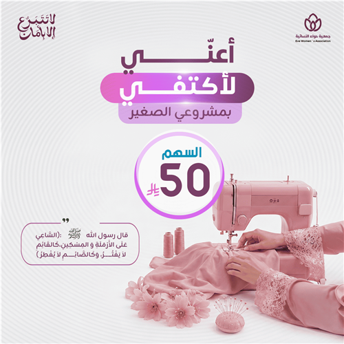 أعني لأكتفي