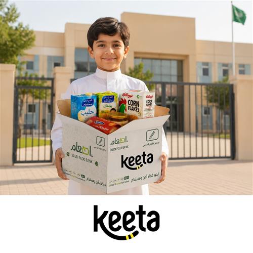 السلة المدرسية لشركة كيتا