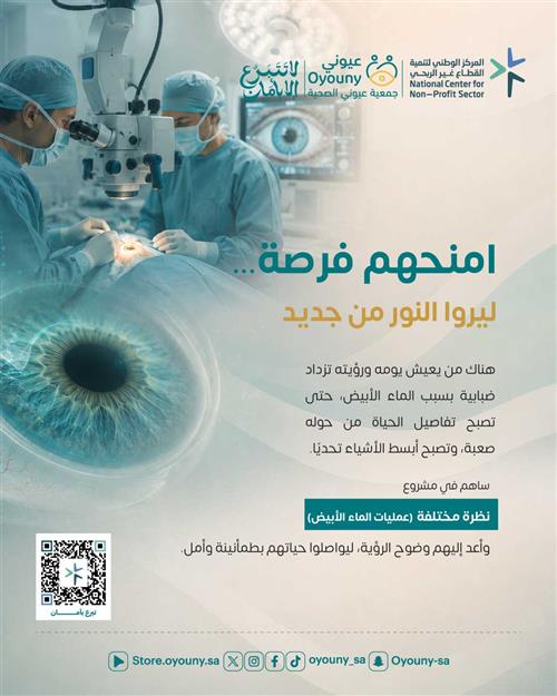 مشروع الضياء