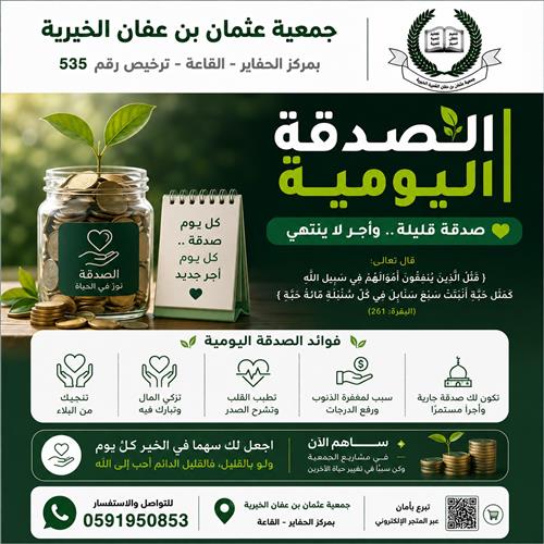 البركة اليومية