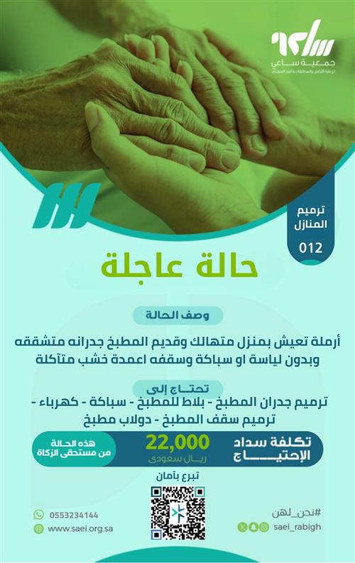 ترميم منازل -012