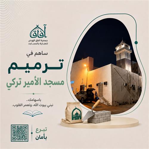 مسجد في مكة الحالة  ( 1 )