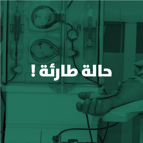 لأيتامٍ كانت لهم سندًا.. كن لها في مرضها مددًا ( E98624 ) 