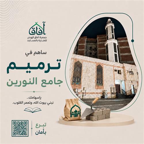 جامع في مكة الحالة  ( 3 )