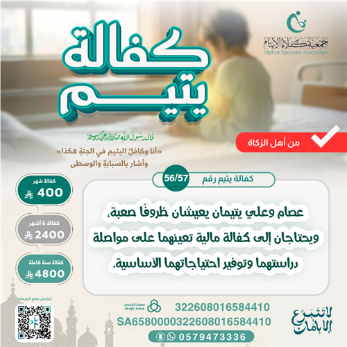 عصام وعلي طفلان يتيمان👬