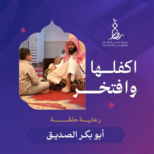 علمهم القرآن