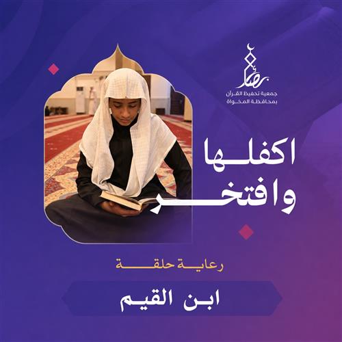 علمهم القرآن