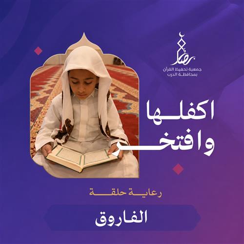 علمهم القرآن