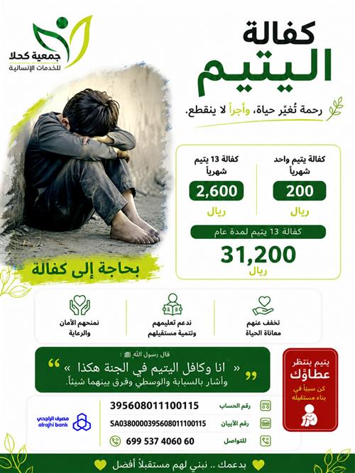 ‏ كن له سندًا.. واصنع لمستقبله أثرً - 2